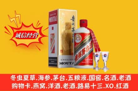 弓长岭区高价上门回收茅台酒