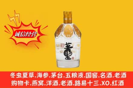 弓长岭区回收老董酒